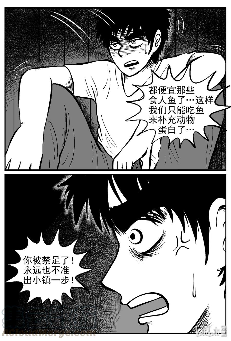 《小智怪谈》漫画最新章节417 它5.5（1）免费下拉式在线观看章节第【16】张图片