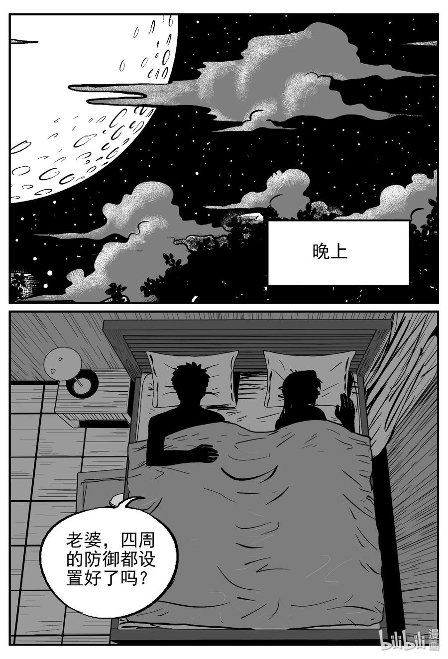 《小智怪谈》漫画最新章节417 它5.5（1）免费下拉式在线观看章节第【18】张图片