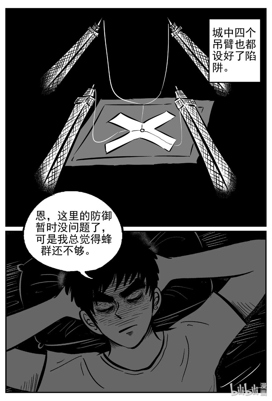 《小智怪谈》漫画最新章节417 它5.5（1）免费下拉式在线观看章节第【20】张图片