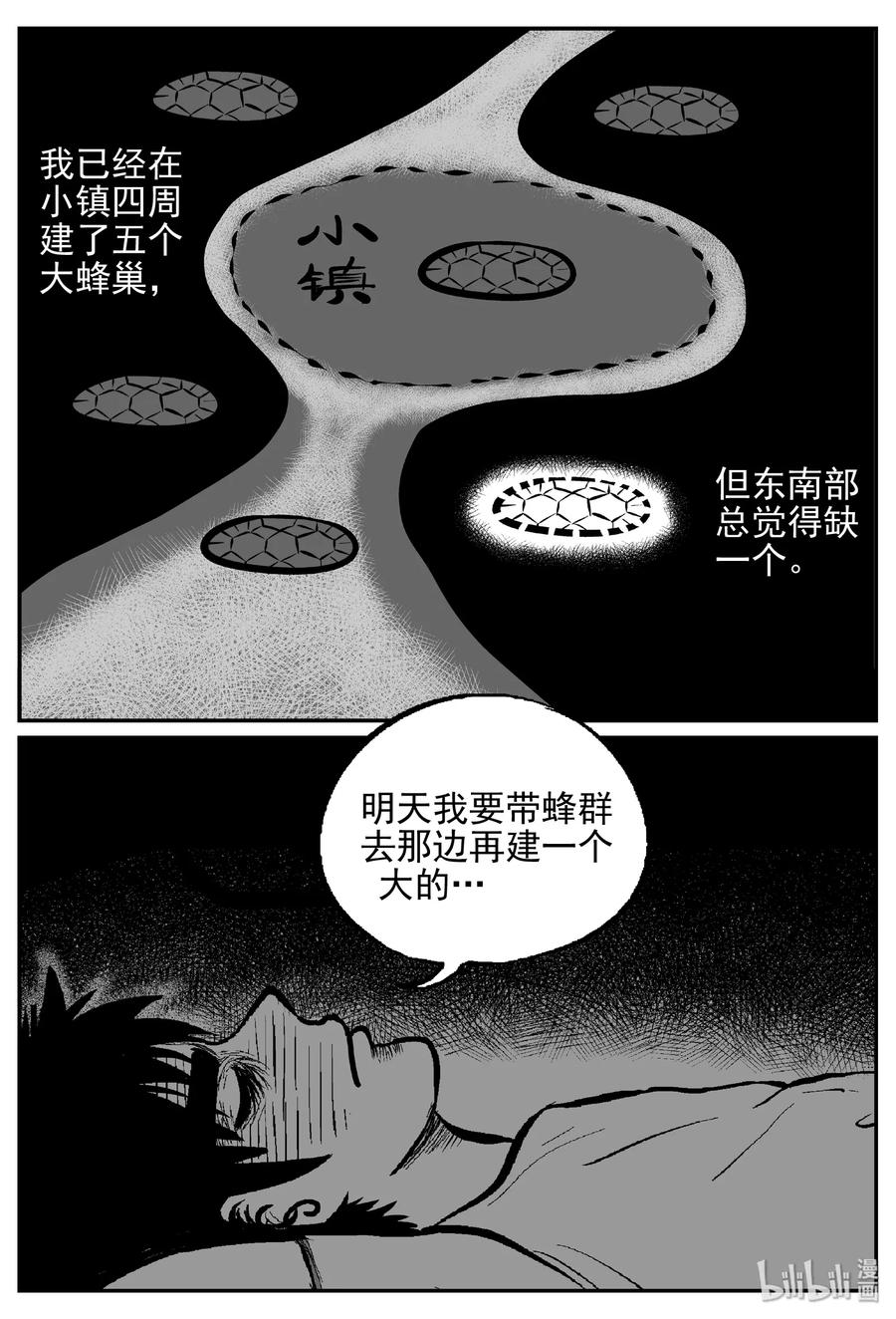 《小智怪谈》漫画最新章节417 它5.5（1）免费下拉式在线观看章节第【21】张图片