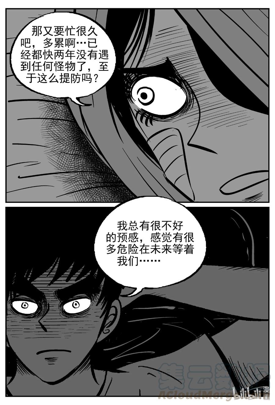 《小智怪谈》漫画最新章节417 它5.5（1）免费下拉式在线观看章节第【22】张图片