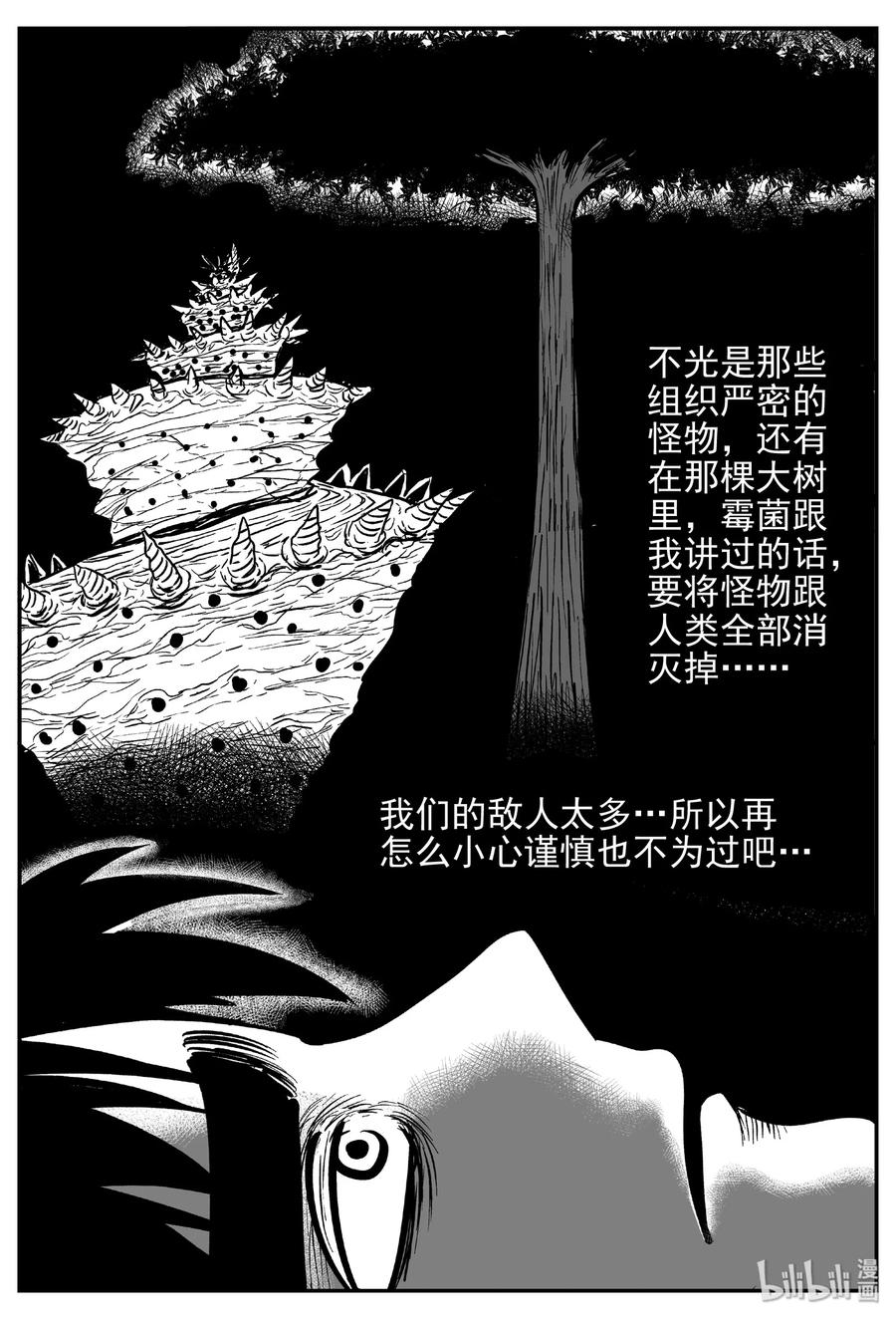 《小智怪谈》漫画最新章节417 它5.5（1）免费下拉式在线观看章节第【23】张图片