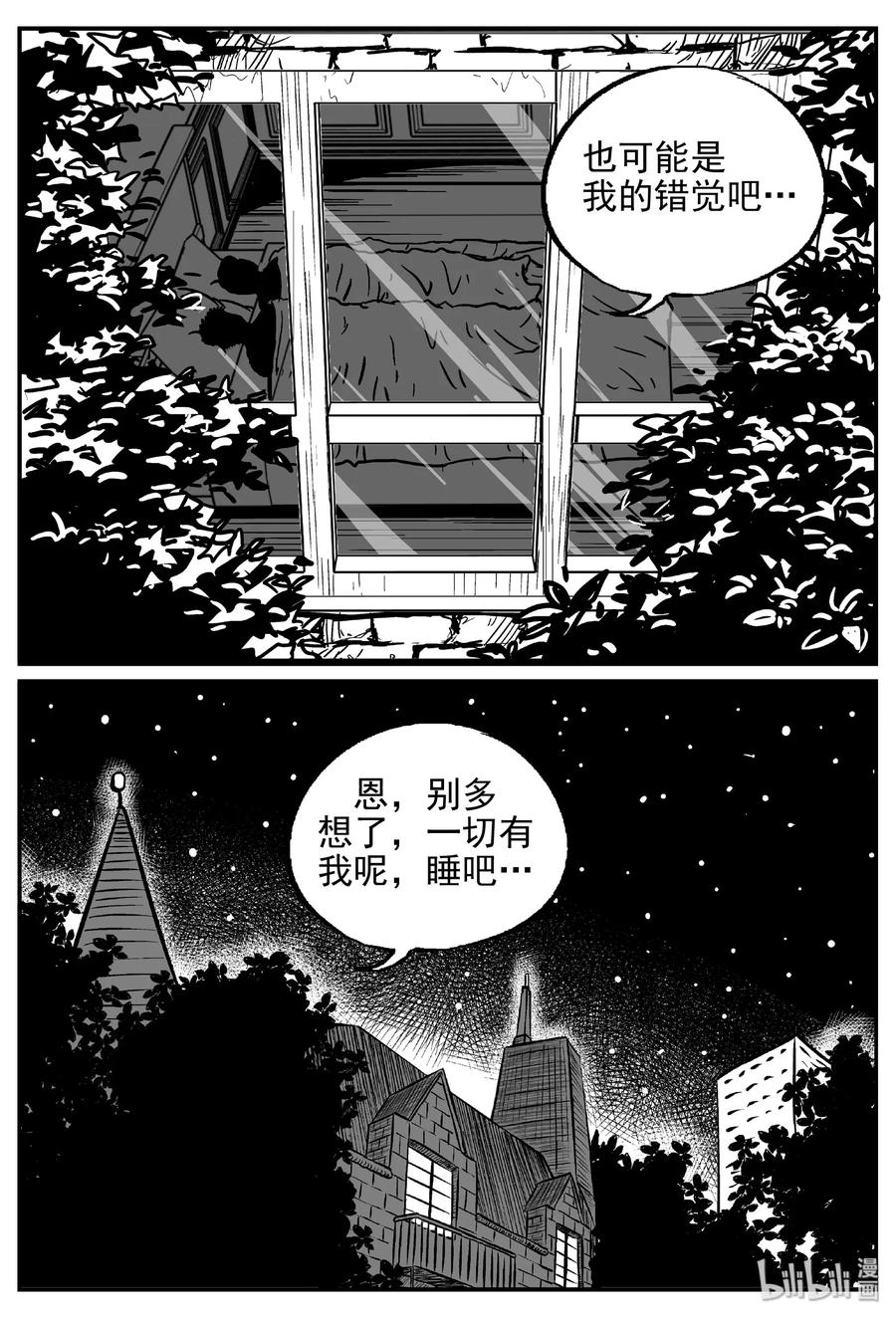 《小智怪谈》漫画最新章节417 它5.5（1）免费下拉式在线观看章节第【26】张图片