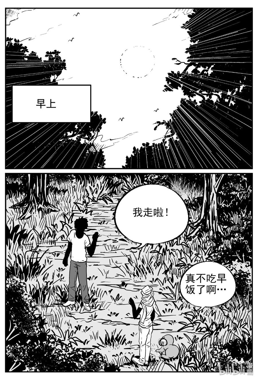 《小智怪谈》漫画最新章节417 它5.5（1）免费下拉式在线观看章节第【27】张图片