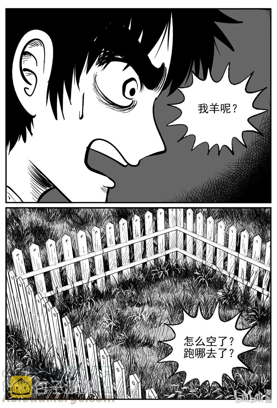 《小智怪谈》漫画最新章节417 它5.5（1）免费下拉式在线观看章节第【4】张图片