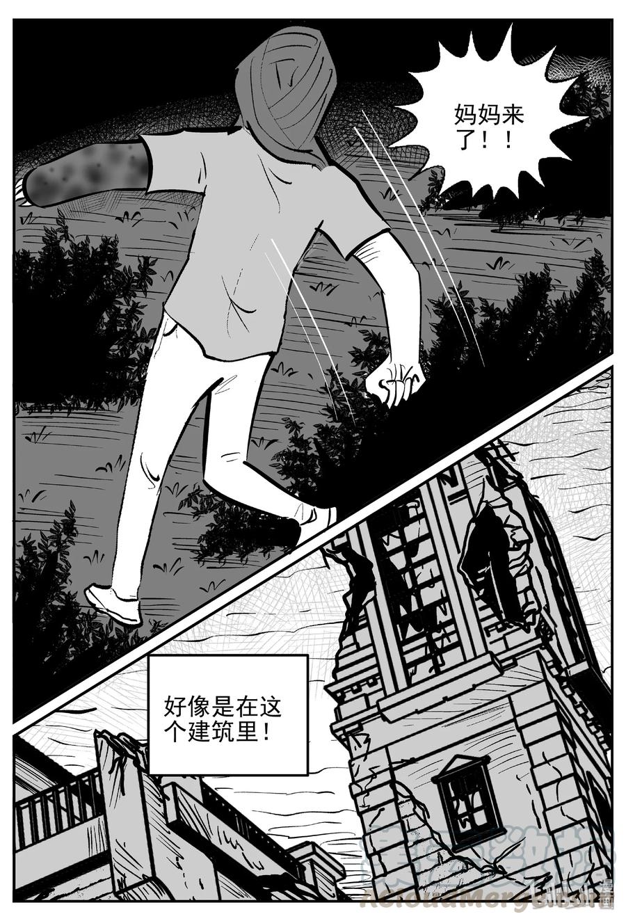 《小智怪谈》漫画最新章节419 它5.5（2）免费下拉式在线观看章节第【22】张图片