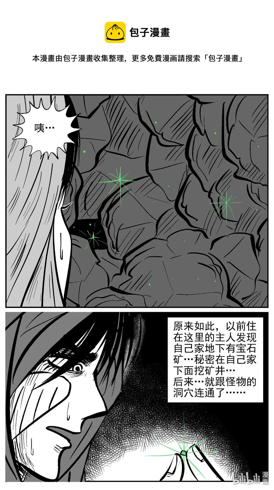 《小智怪谈》漫画最新章节419 它5.5（2）免费下拉式在线观看章节第【26】张图片