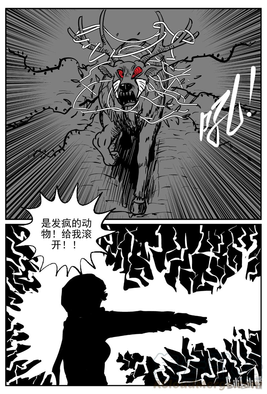 《小智怪谈》漫画最新章节419 它5.5（2）免费下拉式在线观看章节第【28】张图片