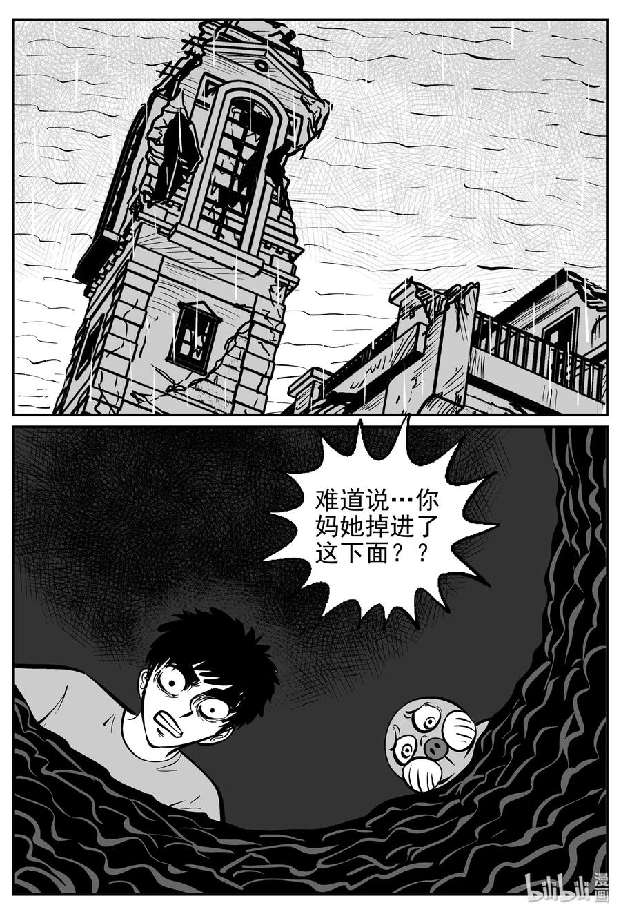 《小智怪谈》漫画最新章节420 它5.5（3）免费下拉式在线观看章节第【11】张图片