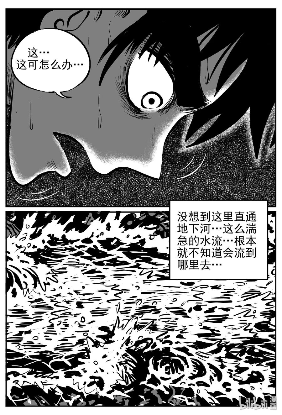 《小智怪谈》漫画最新章节420 它5.5（3）免费下拉式在线观看章节第【12】张图片