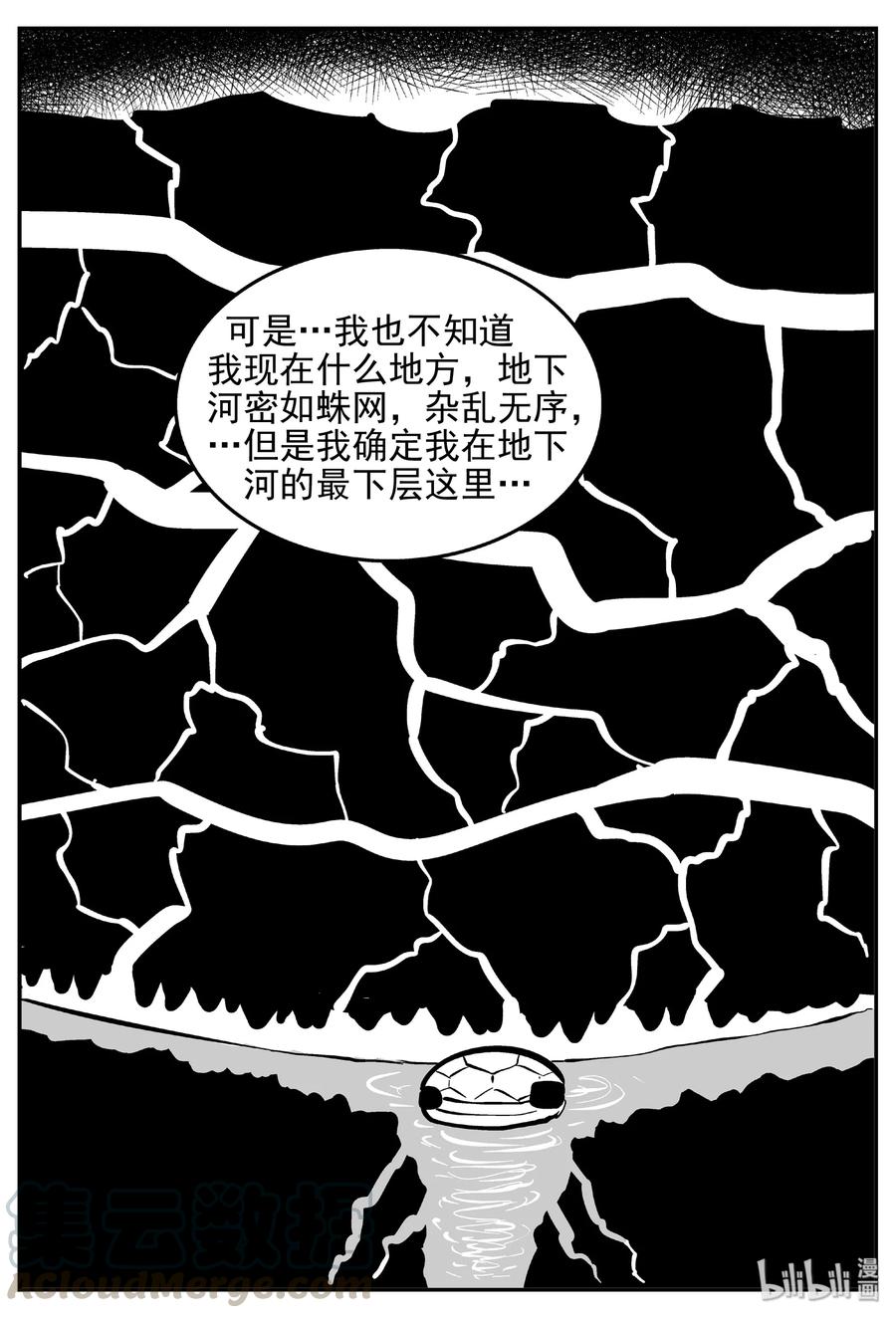 《小智怪谈》漫画最新章节420 它5.5（3）免费下拉式在线观看章节第【16】张图片