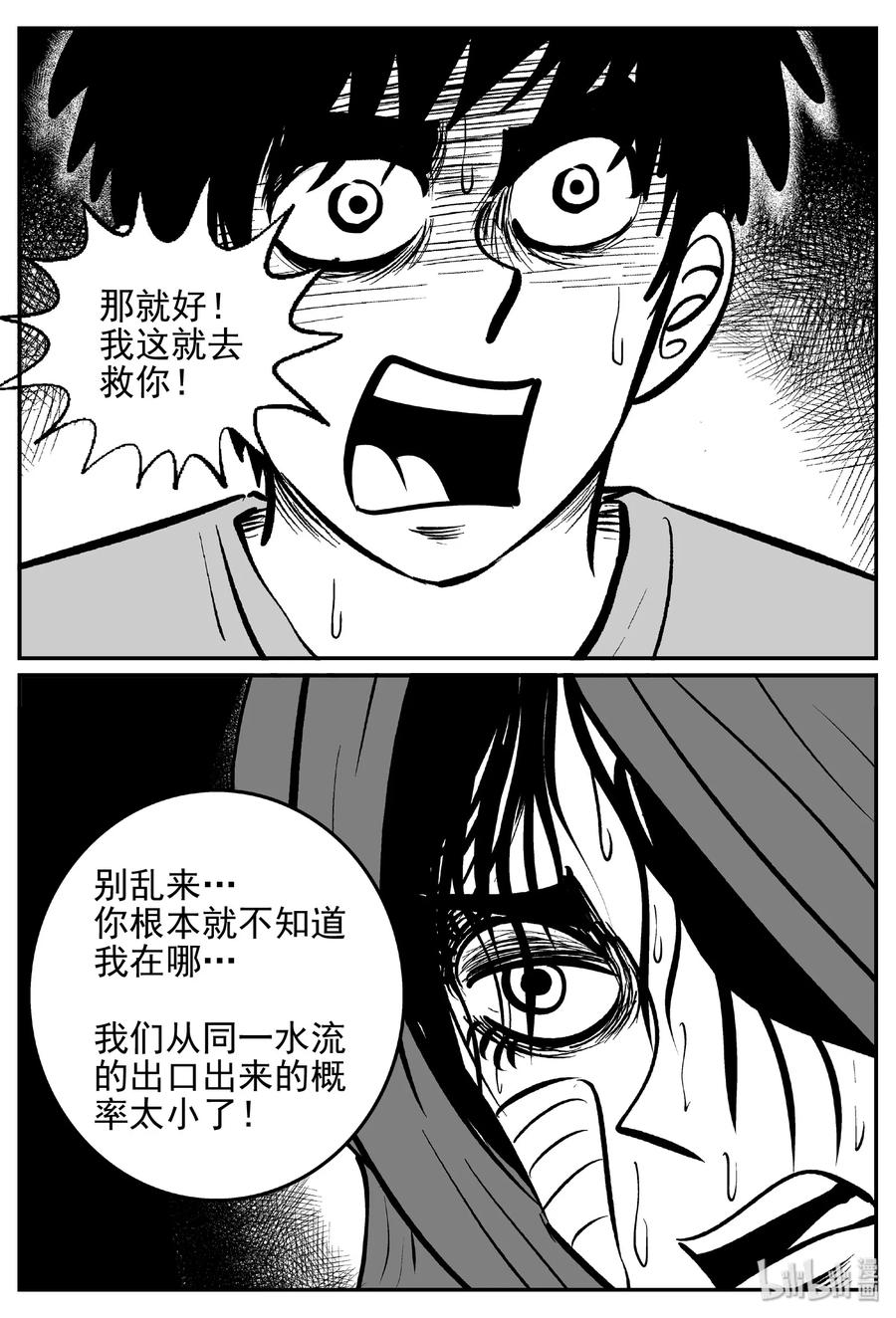 《小智怪谈》漫画最新章节420 它5.5（3）免费下拉式在线观看章节第【18】张图片