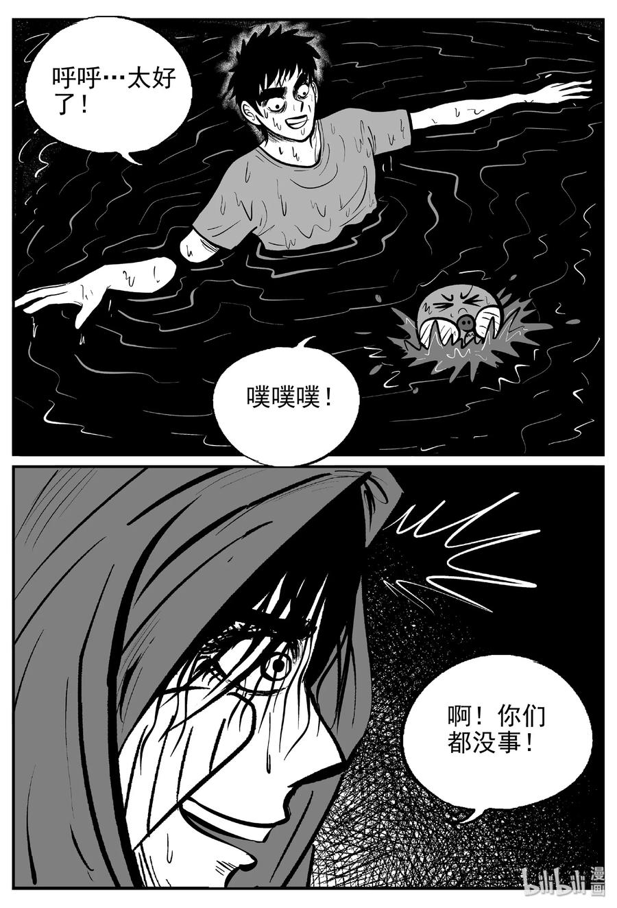 《小智怪谈》漫画最新章节420 它5.5（3）免费下拉式在线观看章节第【24】张图片