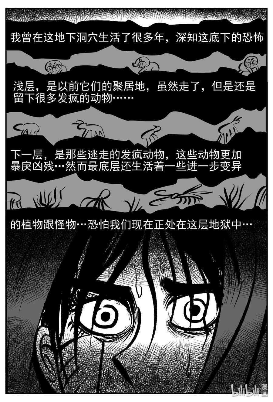 《小智怪谈》漫画最新章节420 它5.5（3）免费下拉式在线观看章节第【26】张图片