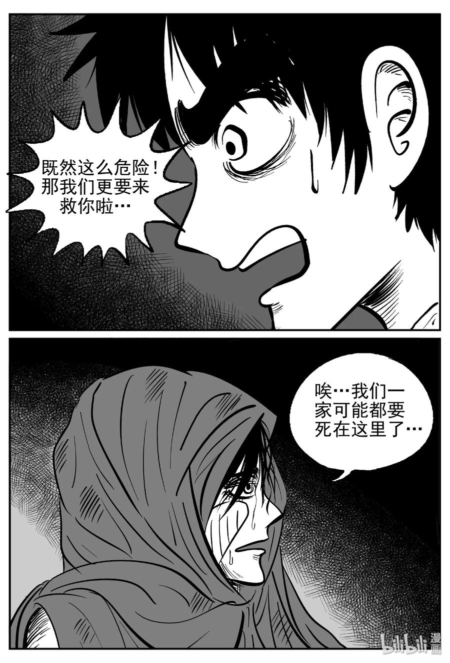 《小智怪谈》漫画最新章节420 它5.5（3）免费下拉式在线观看章节第【27】张图片