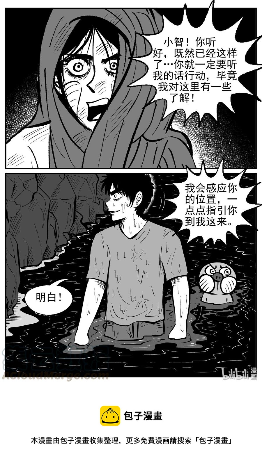 《小智怪谈》漫画最新章节420 它5.5（3）免费下拉式在线观看章节第【28】张图片