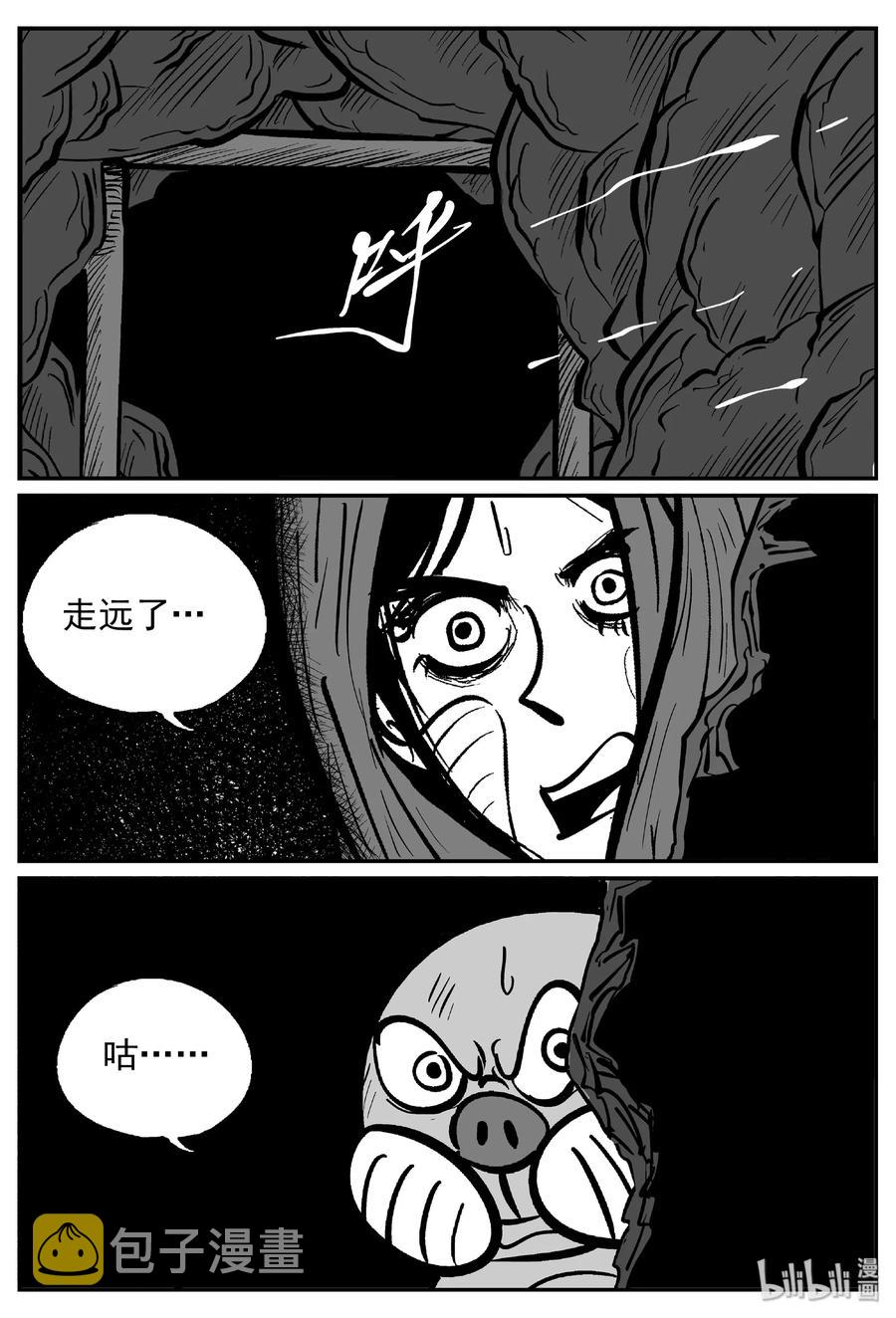 《小智怪谈》漫画最新章节420 它5.5（3）免费下拉式在线观看章节第【3】张图片