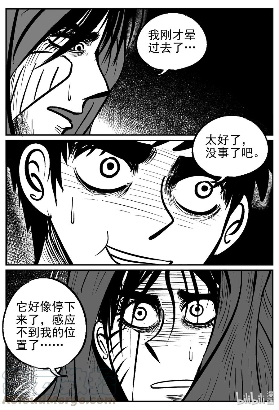 《小智怪谈》漫画最新章节422 它5.5（4）免费下拉式在线观看章节第【10】张图片