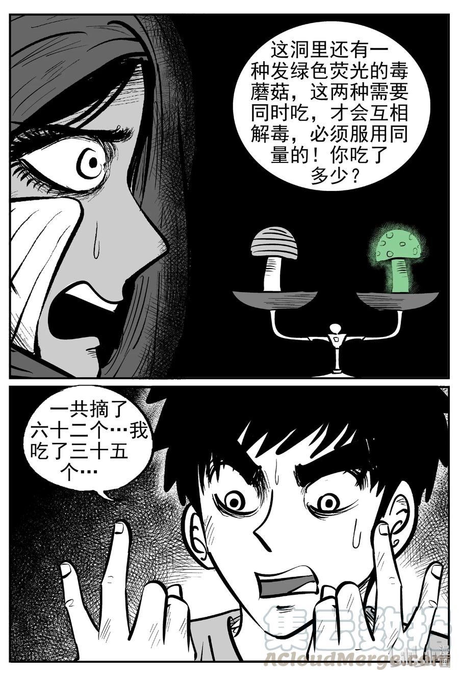 《小智怪谈》漫画最新章节422 它5.5（4）免费下拉式在线观看章节第【13】张图片