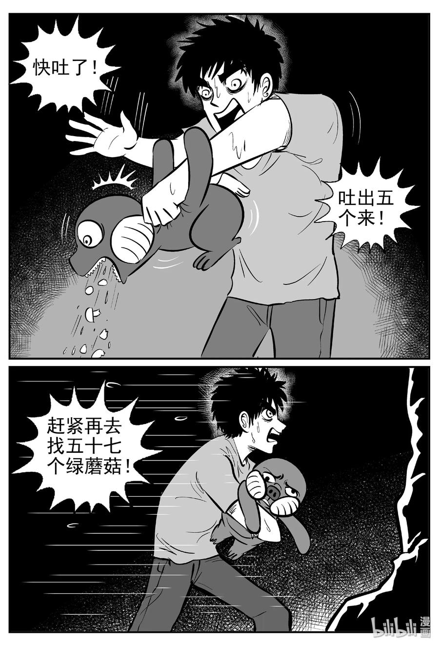 《小智怪谈》漫画最新章节422 它5.5（4）免费下拉式在线观看章节第【14】张图片