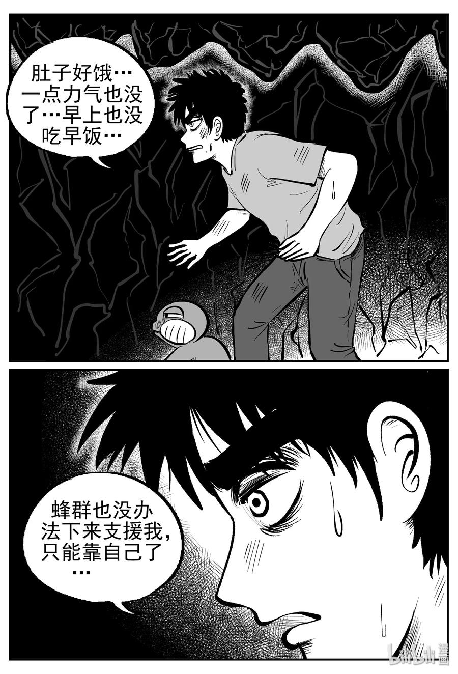 《小智怪谈》漫画最新章节422 它5.5（4）免费下拉式在线观看章节第【2】张图片