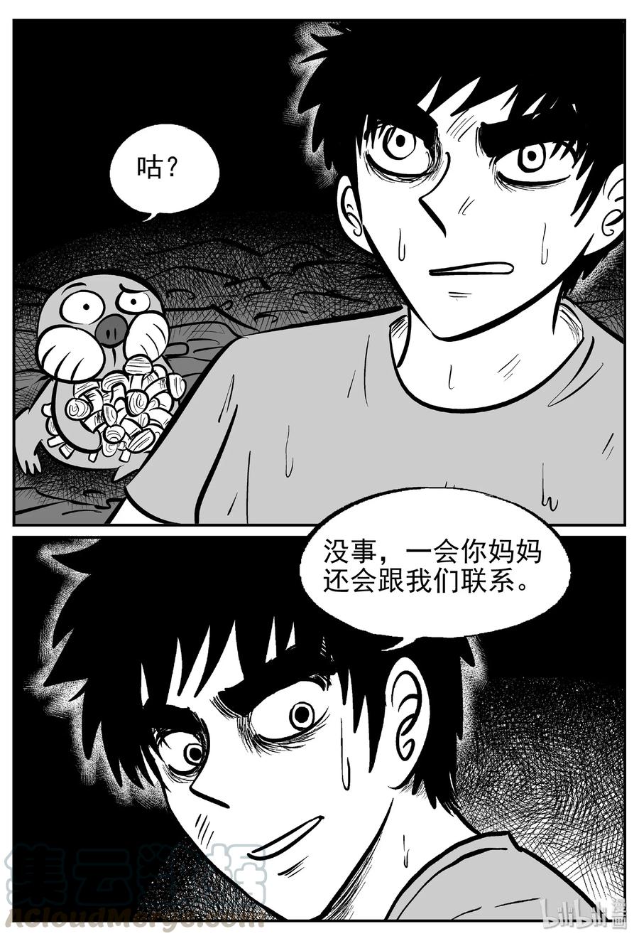 《小智怪谈》漫画最新章节422 它5.5（4）免费下拉式在线观看章节第【7】张图片