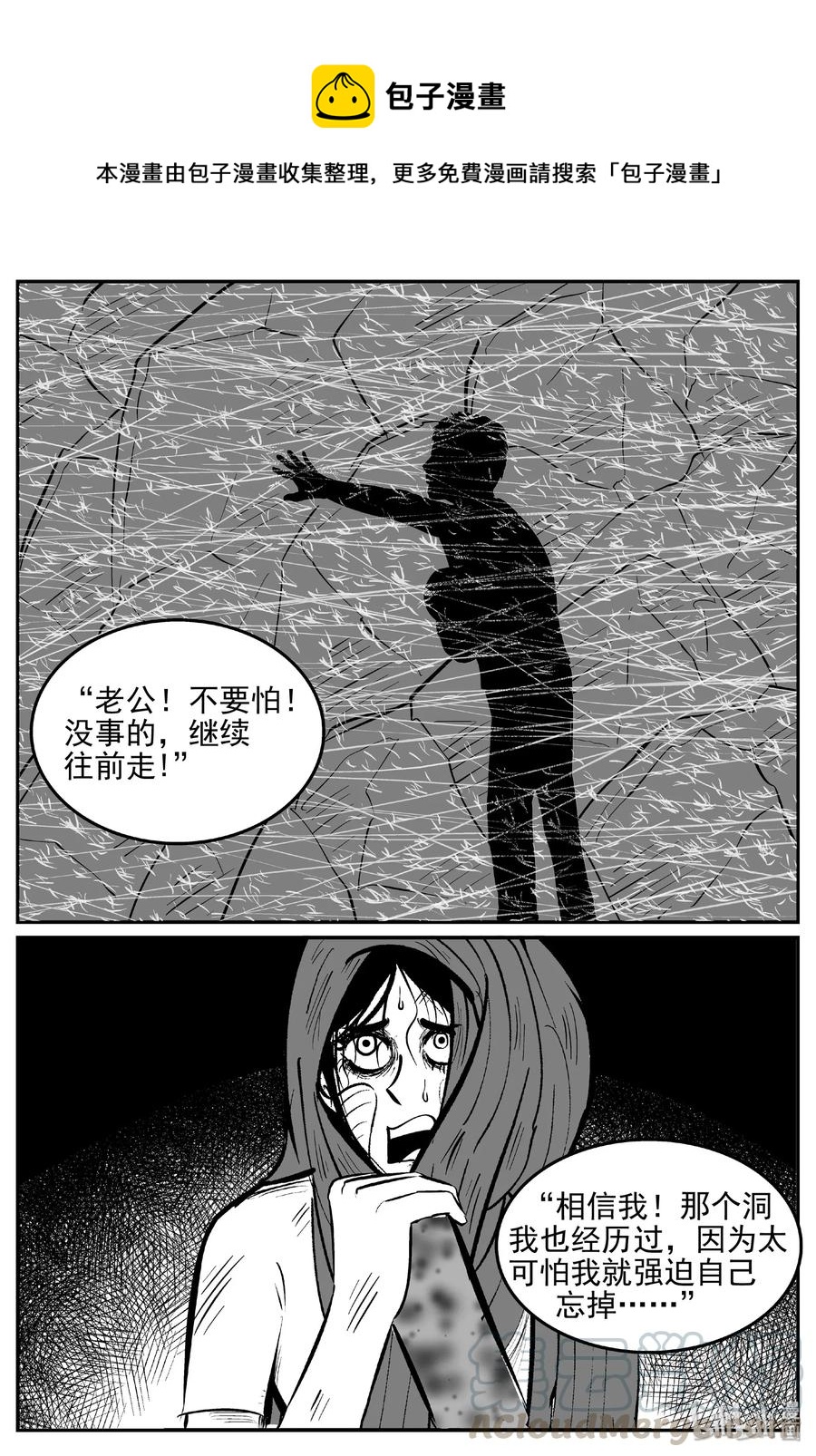 《小智怪谈》漫画最新章节423 它5.5（5）免费下拉式在线观看章节第【1】张图片