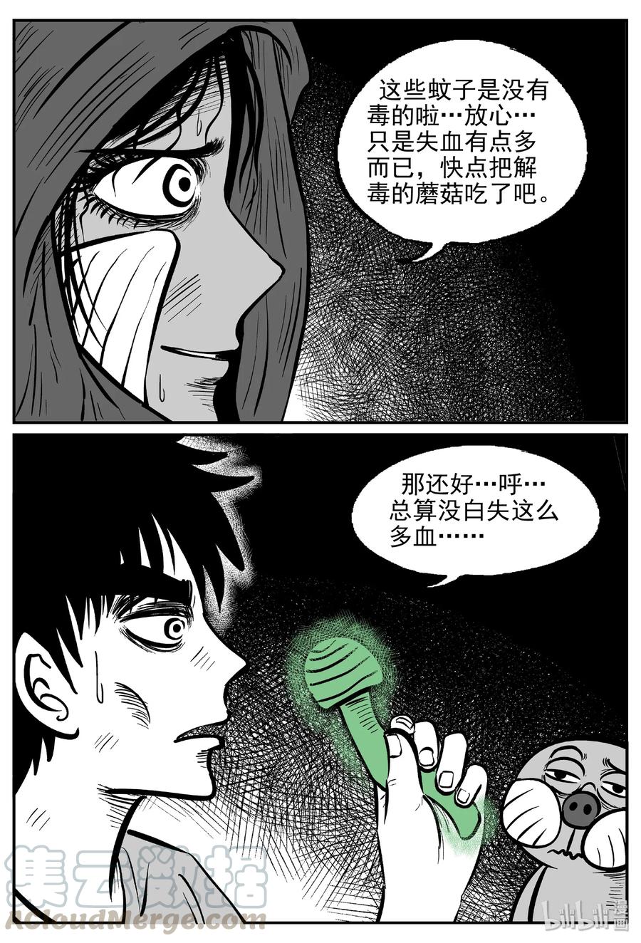 《小智怪谈》漫画最新章节423 它5.5（5）免费下拉式在线观看章节第【10】张图片