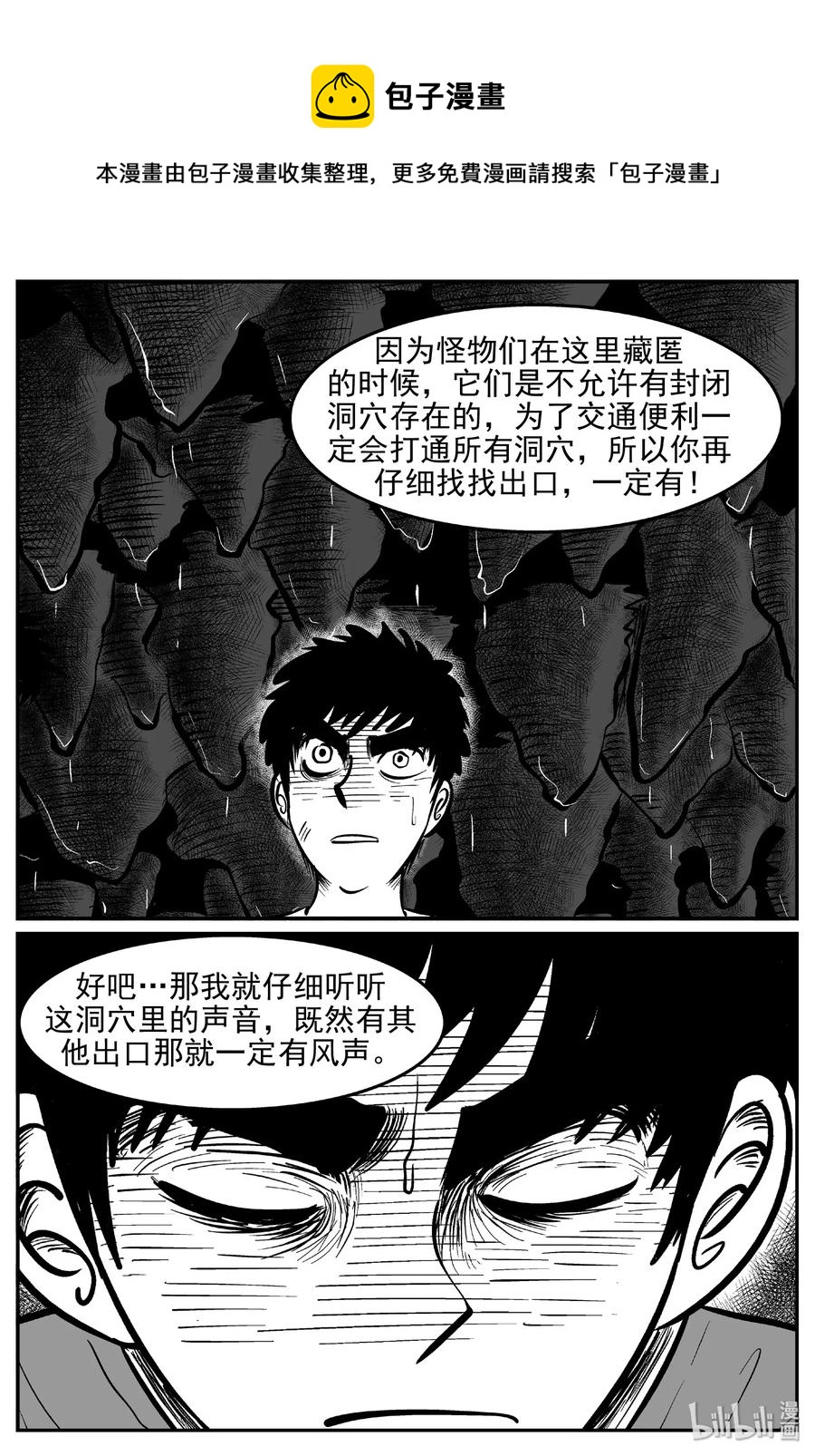 《小智怪谈》漫画最新章节423 它5.5（5）免费下拉式在线观看章节第【14】张图片