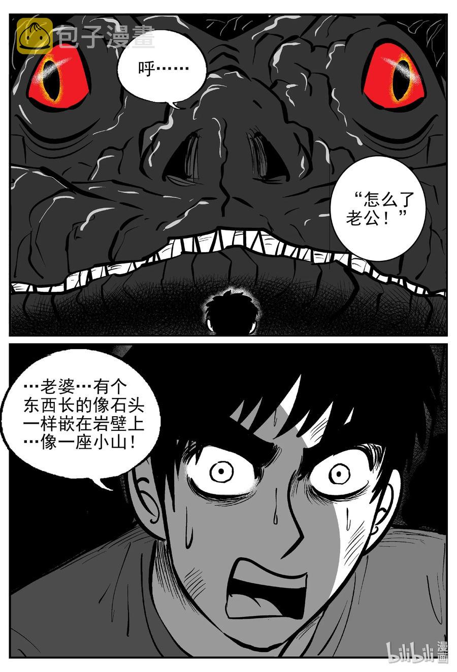 《小智怪谈》漫画最新章节423 它5.5（5）免费下拉式在线观看章节第【17】张图片