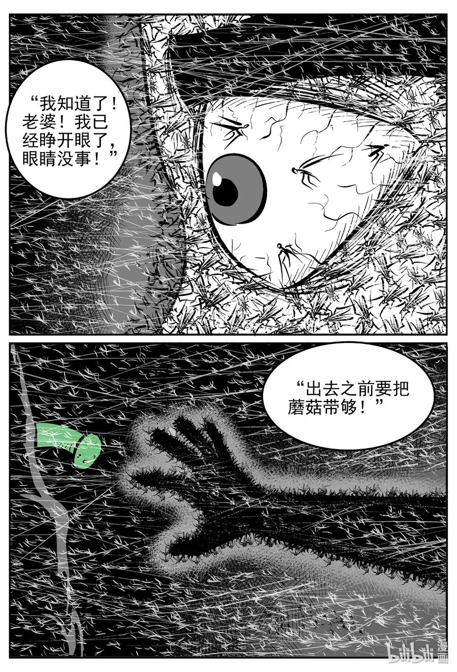 《小智怪谈》漫画最新章节423 它5.5（5）免费下拉式在线观看章节第【2】张图片