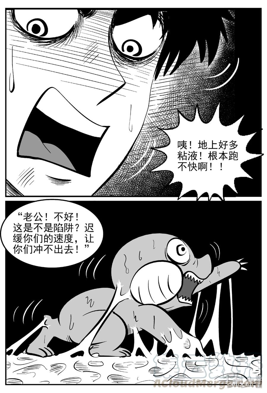 《小智怪谈》漫画最新章节423 它5.5（5）免费下拉式在线观看章节第【22】张图片