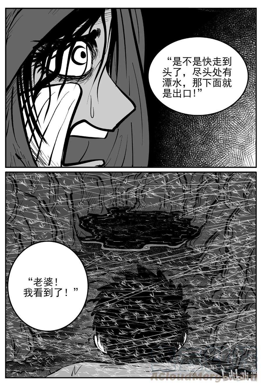 《小智怪谈》漫画最新章节423 它5.5（5）免费下拉式在线观看章节第【4】张图片