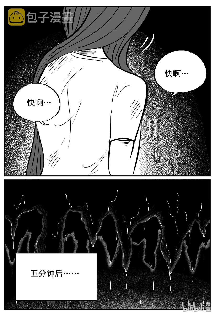 《小智怪谈》漫画最新章节423 它5.5（5）免费下拉式在线观看章节第【6】张图片