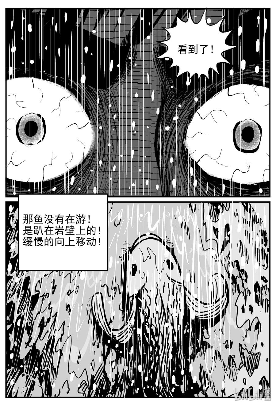 《小智怪谈》漫画最新章节424 它5.5（6）免费下拉式在线观看章节第【12】张图片