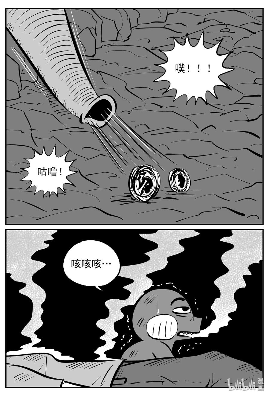 《小智怪谈》漫画最新章节424 它5.5（6）免费下拉式在线观看章节第【2】张图片