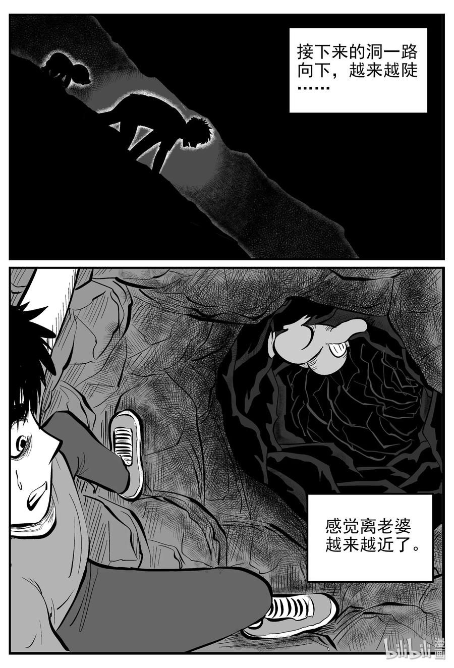 《小智怪谈》漫画最新章节424 它5.5（6）免费下拉式在线观看章节第【20】张图片