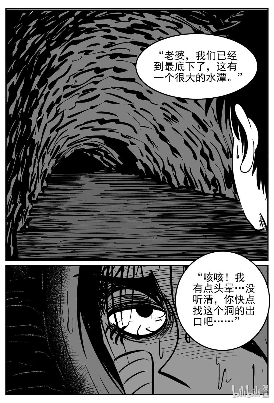 《小智怪谈》漫画最新章节424 它5.5（6）免费下拉式在线观看章节第【21】张图片