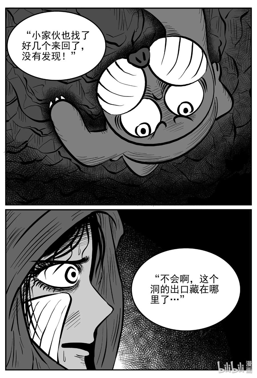 《小智怪谈》漫画最新章节424 它5.5（6）免费下拉式在线观看章节第【24】张图片