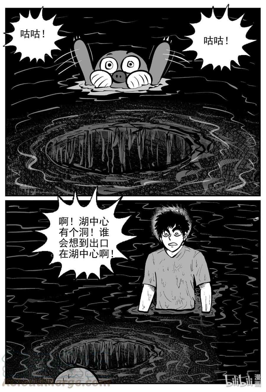 《小智怪谈》漫画最新章节424 它5.5（6）免费下拉式在线观看章节第【28】张图片