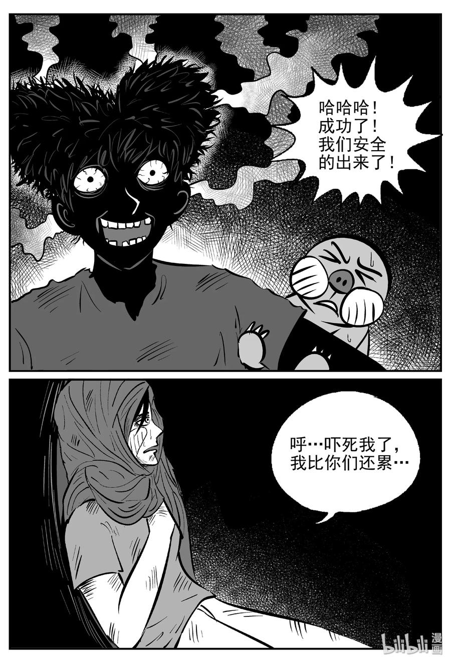 《小智怪谈》漫画最新章节424 它5.5（6）免费下拉式在线观看章节第【3】张图片