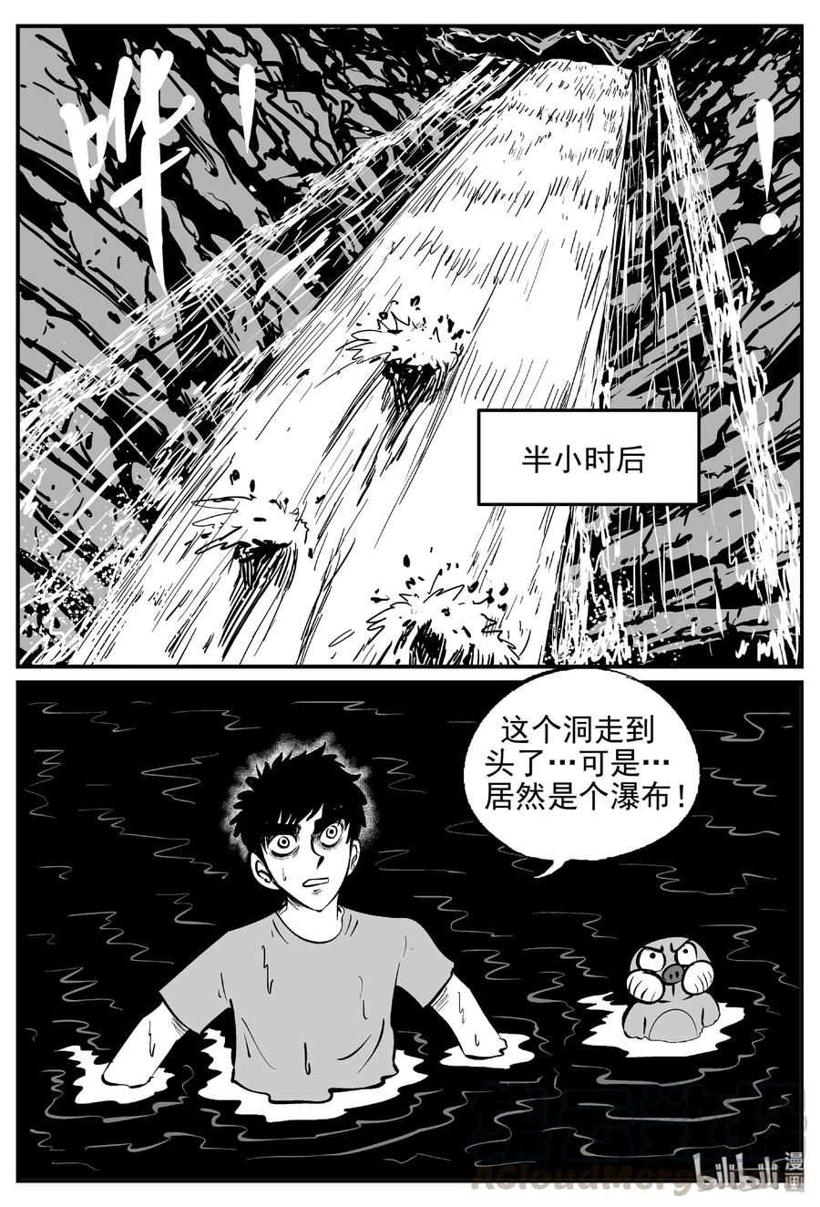 《小智怪谈》漫画最新章节424 它5.5（6）免费下拉式在线观看章节第【4】张图片