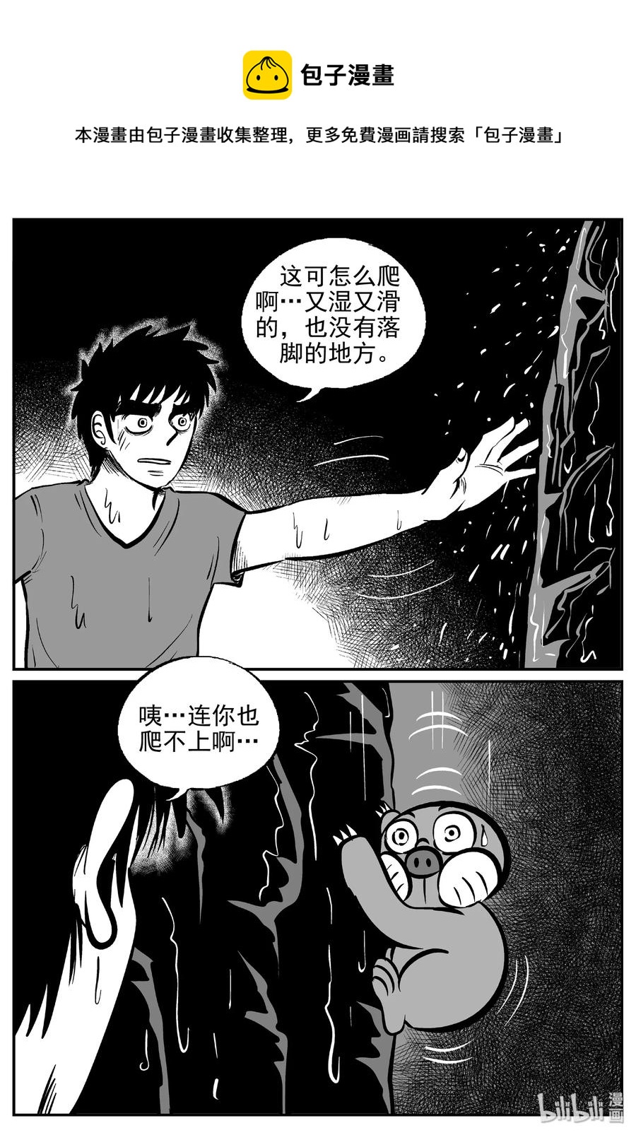 《小智怪谈》漫画最新章节424 它5.5（6）免费下拉式在线观看章节第【6】张图片