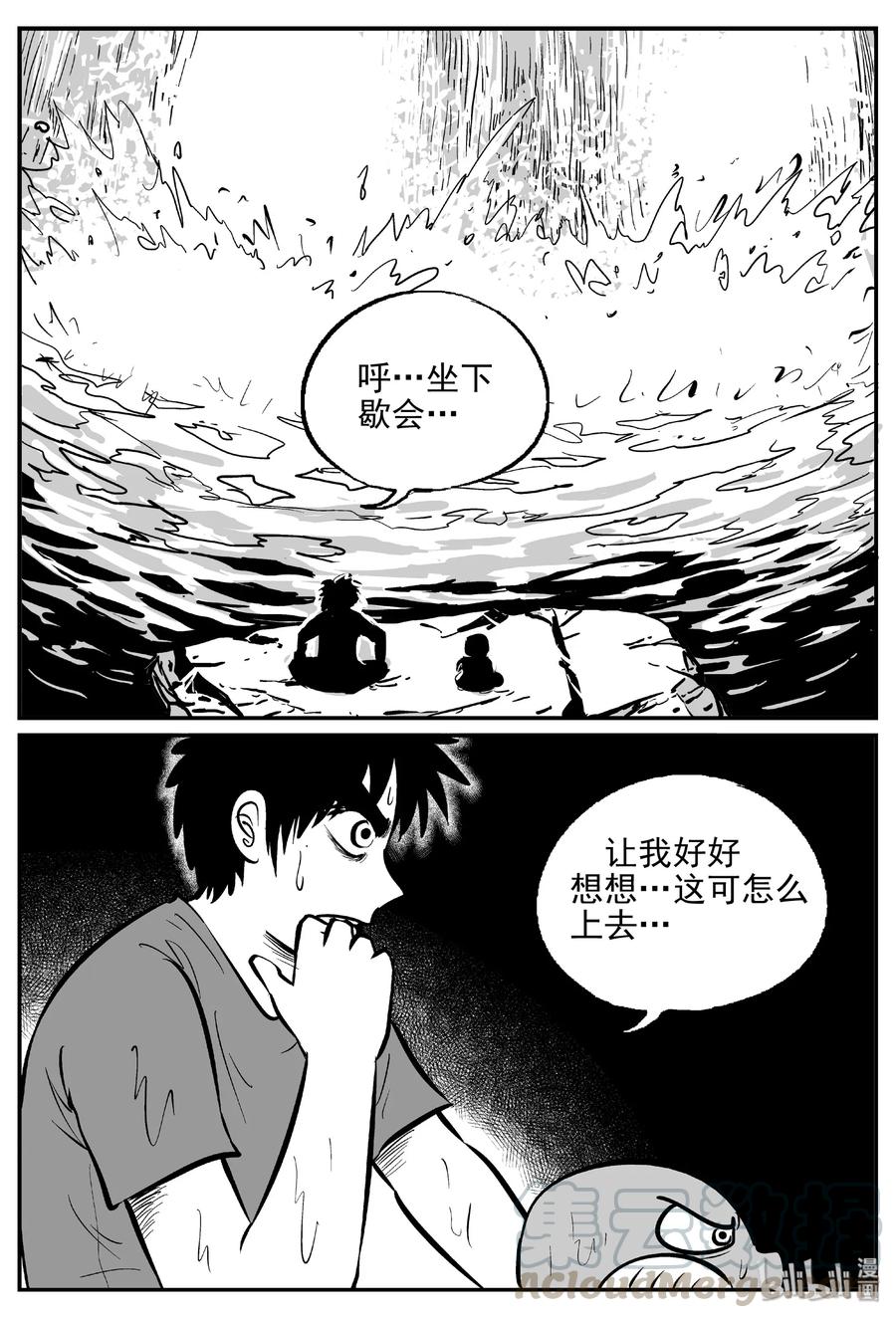 《小智怪谈》漫画最新章节424 它5.5（6）免费下拉式在线观看章节第【7】张图片