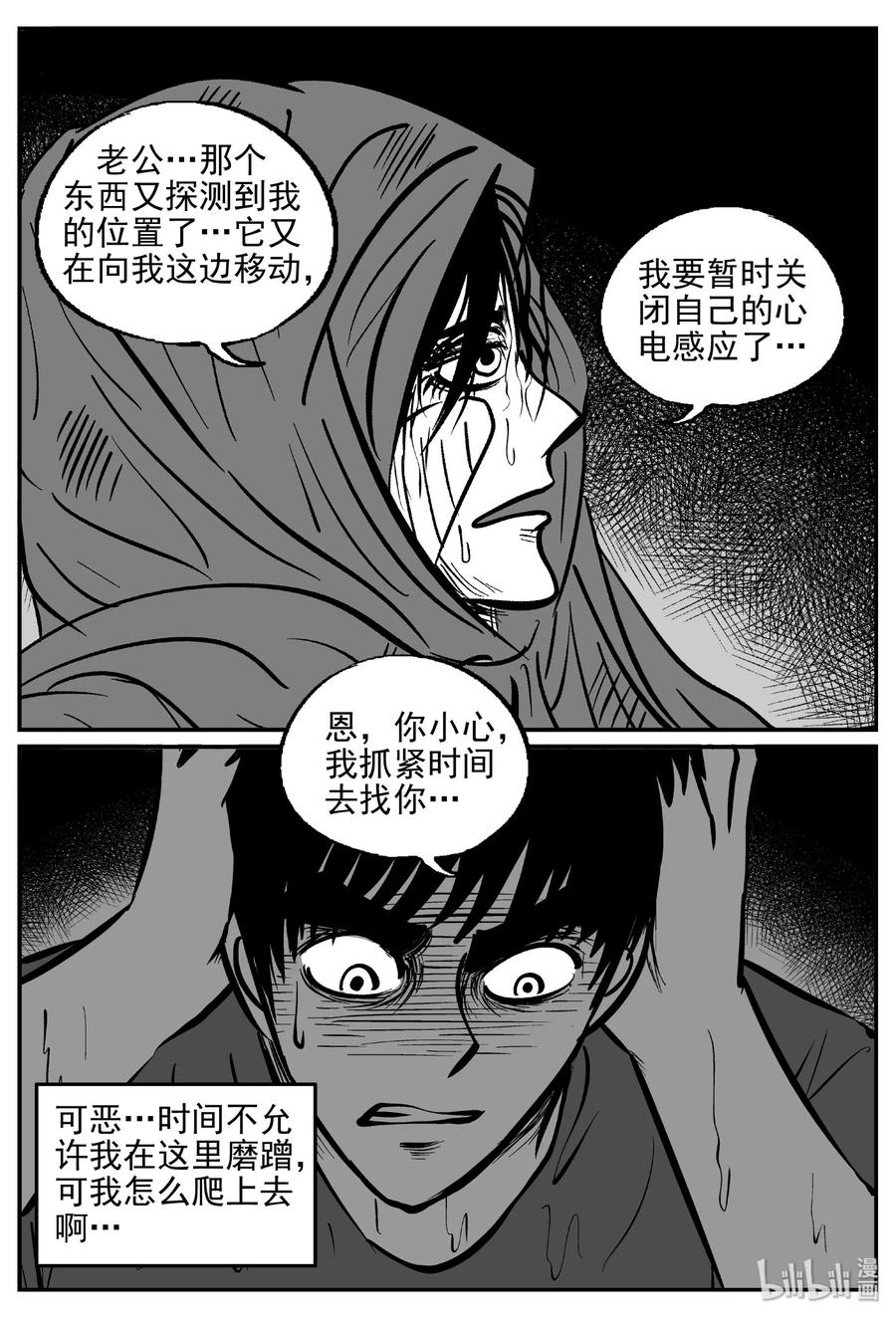 《小智怪谈》漫画最新章节424 它5.5（6）免费下拉式在线观看章节第【8】张图片