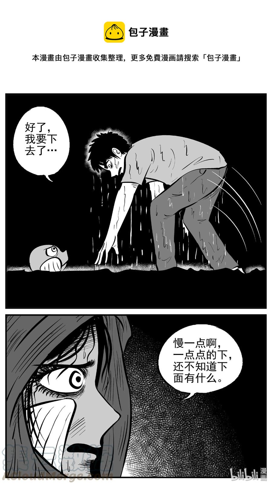 《小智怪谈》漫画最新章节425 它5.5（7）免费下拉式在线观看章节第【1】张图片