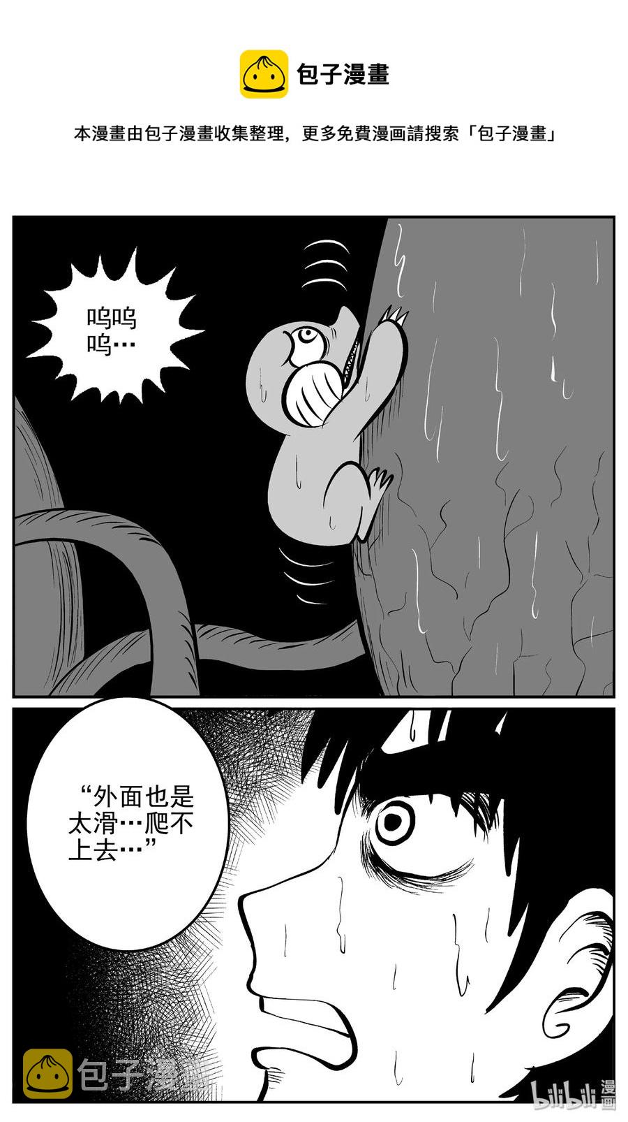 《小智怪谈》漫画最新章节425 它5.5（7）免费下拉式在线观看章节第【11】张图片