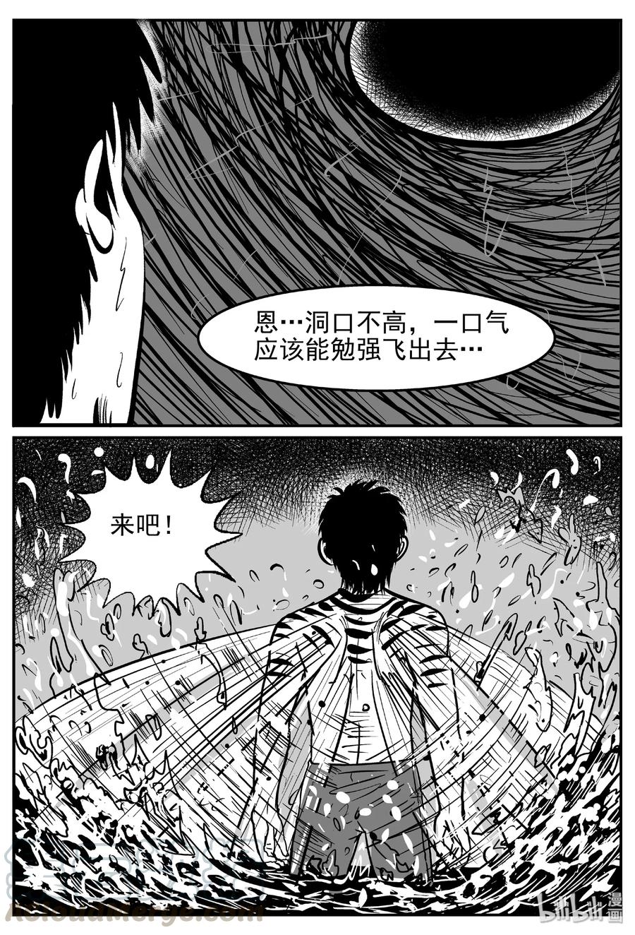 《小智怪谈》漫画最新章节425 它5.5（7）免费下拉式在线观看章节第【16】张图片