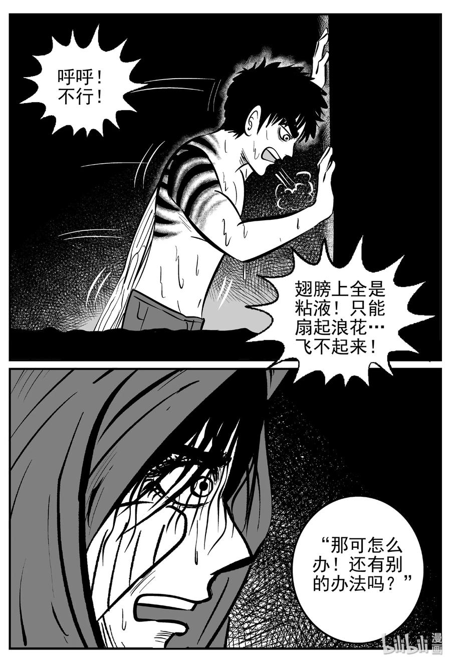 《小智怪谈》漫画最新章节425 它5.5（7）免费下拉式在线观看章节第【18】张图片