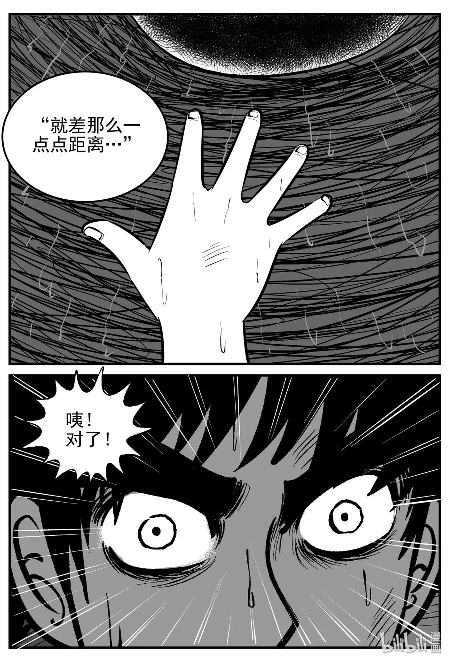 《小智怪谈》漫画最新章节425 它5.5（7）免费下拉式在线观看章节第【20】张图片